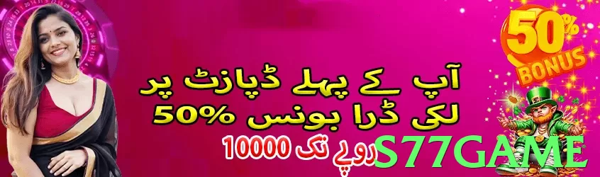 s77game game app for Pakistan players - 3