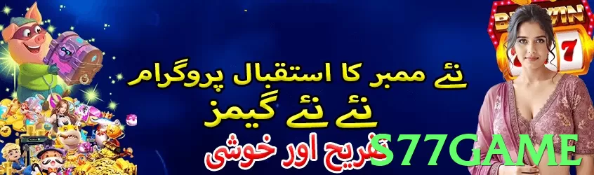 s77game game app for Pakistan players - 2